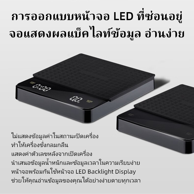 เครื่องชั่งกาแฟดิจิตอลจอแสดงผล LED จับเวลา ชาร์จได้ แบตในตัว ความแม่นยำ 3 กก./0.1 กCoffee Scale - รูปที่ 4