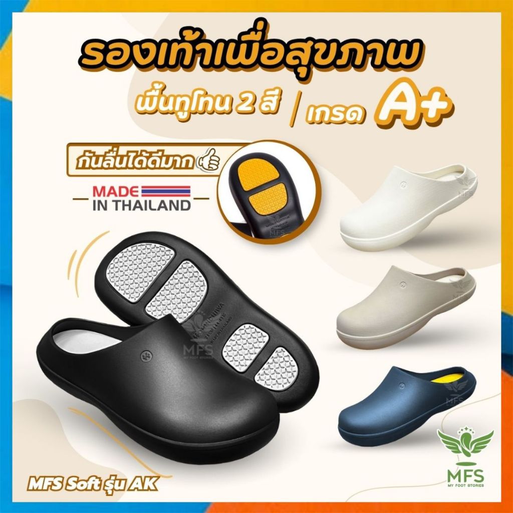 รองเท้าลำลอง กันลื่น ผลิตในไทย เพื่อสุขภาพ นุ่ม สบาย สไตล์มินิมอล กันน้ำมัน น้ำหนักเบา รุ่น AK