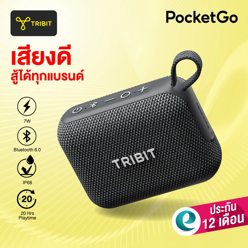 [ประกันศูนย์ไทย] Tribit PocketGo ลำโพงบลูทูธ Bluetooth speaker Pocket Go IP68 BT6.0