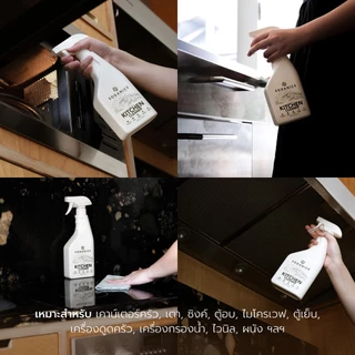 SOGANICS Kitchen Cleaner สเปย์ทำความสะอาดห้องครัว ขจัดคราบมัน เช็ดโต็ะอาหาร เตาไฟฟ้า ไมโครเวฟ 500ml
