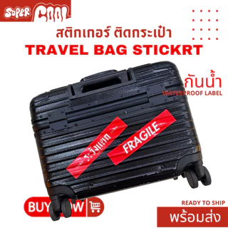 สติกเกอร์ ไดคัท 100% PP กันน้ำ สติ๊กเกอร์ติดกระเป๋าเดินทางขนาดใหญ่ Jumbo Luggage / Travel Bag Stickers