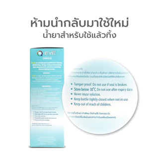 Simple Beauty น้ำยาทำความสะอาดเลนส์ น้ำยาล้างเลนส์ Q-Eye Contact lens cleaning ฆ่าเชื้อ