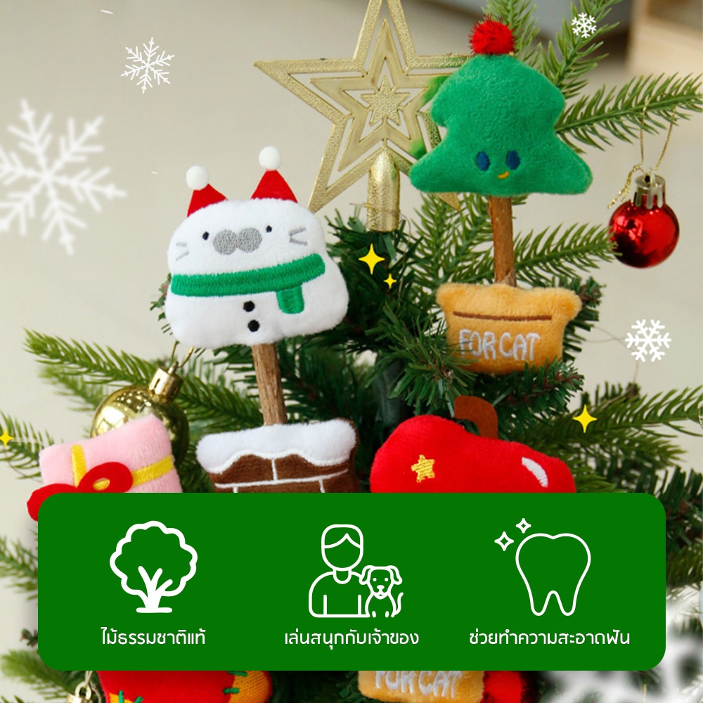 PetStern Christmas Cat Toy ไม้ทาทาบิ ขัดฟันแมว ของเล่นแมวทำให้ลมหายใจสดชื่น ราคา ถูกที่สุด ดีลบีเคเค แกลเลอรีภาพที่ 5