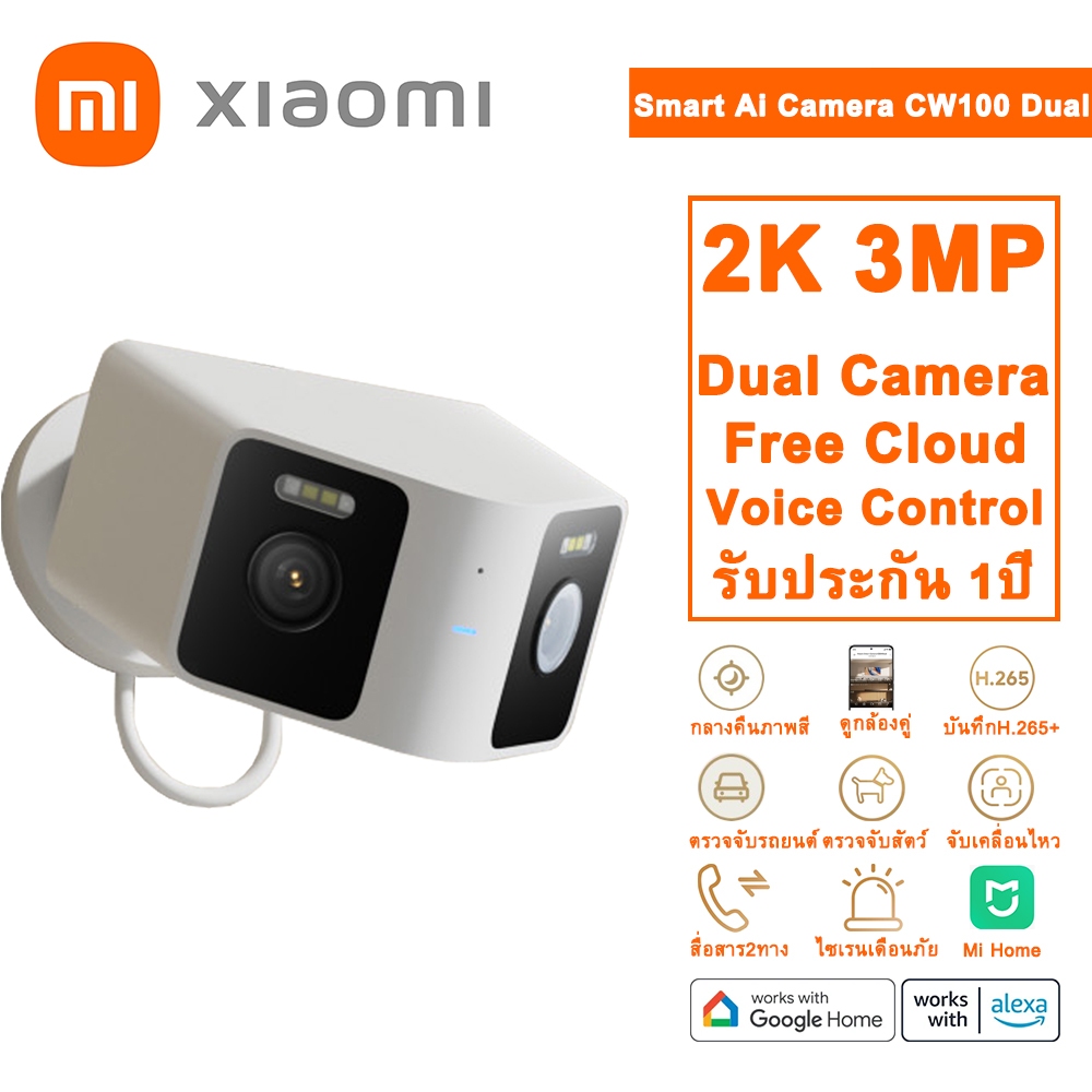 Xiaomi Outdoor Camera AW300 ฟรีคลาวด์บันทึก กล้องวงจรปิด wifi กล้องวงจร กลางแจ้ง กันน้ำ รับประกัน1ปี