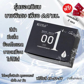 💥💥โปรเด็ด 1 แถม 2💥💥 ถุงยางอนามัยแบบาง 1 กล่องมี 10 ชิ้น ร้านไม่ระบุชื่อสินค้าทุกออเดอร์🎉🎉 ส่งเร็ว 1-2 วัน🎉🎉