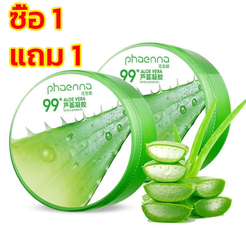 [ 1 แถม 1 ] ว่านหางจระเข้ SKIN HYDRATING ALOEVERA GEL คาริกส์สกิน ไฮเดรทติ้ง อโลเวร่าเจล เจลว่านหางจระเข้ มีเลขที่จดแจ