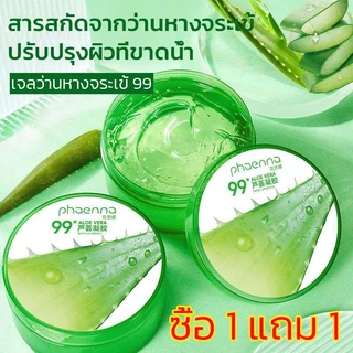 [ 1 แถม 1 ] ว่านหางจระเข้ SKIN HYDRATING ALOEVERA GEL คาริกส์สกิน ไฮเดรทติ้ง อโลเวร่าเจล เจลว่านหางจระเข้ มีเลขที่จดแจ
