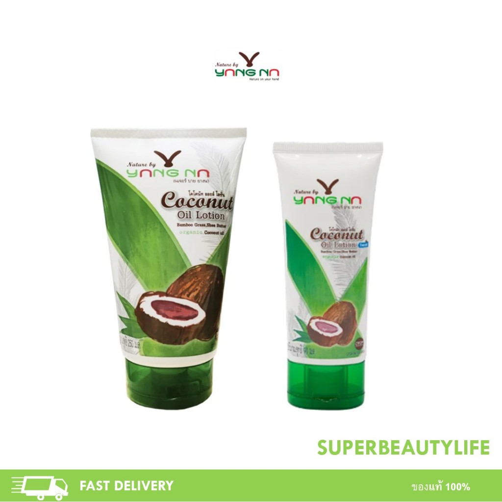 โลชั่นแก้ขาลาย โลชั่นยางนา น้ำเหลืองไม่ดี ท้องลาย แผลเป็น  Nature By YangNa ขนาด 90/250 มล.