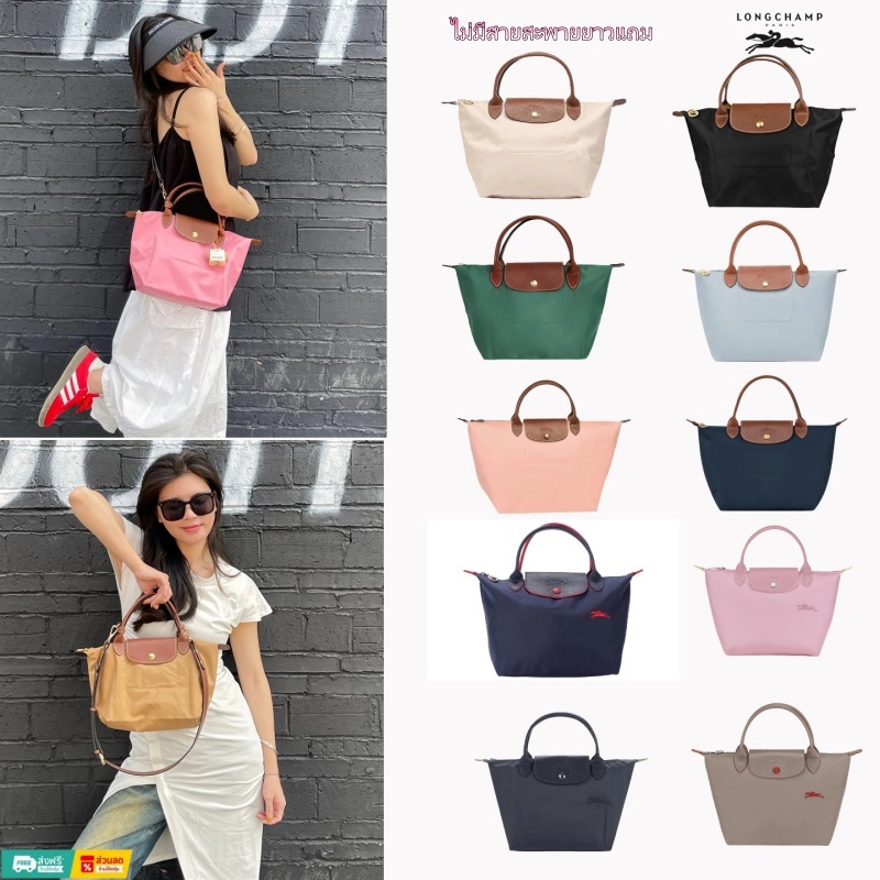 ของแท้💯 Longchamp Le Pliage(ขนาด S)Short Tote Bag หูสั้น กระเป๋าช้อปปิ้ง พับเก็บได้ กระเป๋าหิ้ว