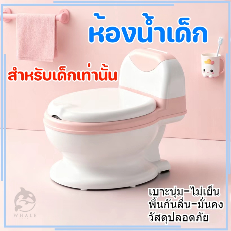 กระโถนเด็ก ลายชักโครก ชักโครกเคลื่อนที่สำหรับเด็ก กระโถนจำลองชักโครก กันลื่น กระโถนนั่งเด็ก สำหรับฝึกขับถ่าย