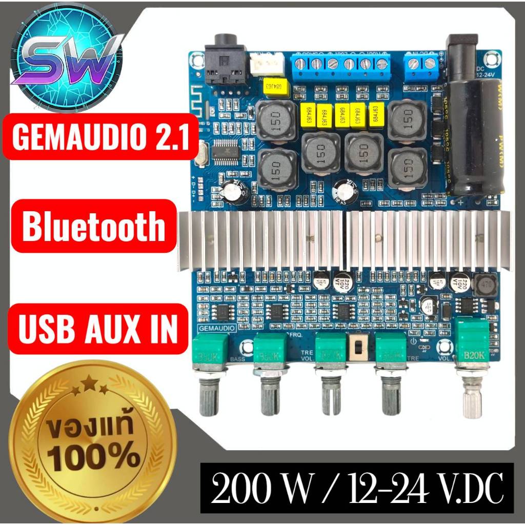 gemaudio2.1ของแท้100%เปิดปิดไม่มีเสียบตุ๊บ(มีของพร้อมส่งในไทย)แอมป์จิ๋ว100w+50×50wบลูธูท5.0