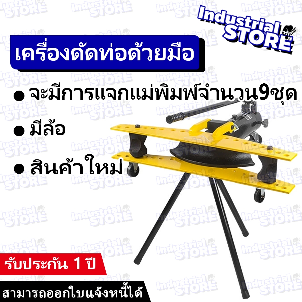 【ผลิตภัณฑ์ใหม่】SWG-1 1นิ้ว/2นิ้ว รวมขาตั้ง เครื่องดัดท่อไฮดรอลิกแบบแมนนวล เครื่องมือท่อไร้ร
