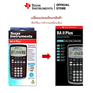 Texas Instruments เครื่องคิดเลขการเงิน รุ่น BA II Plus Financial Calculator [แถมซองหนัง]