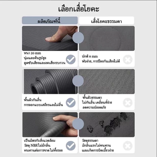 🎁ฟรีเชือกโยคะ🔥𝗬𝗢𝗚𝗔 เสื่อโยคะ หนา 10/15/20mm พร้อมถุงตาข่ายเก็บเสื่อ พกพาสะดวก คืนตัวเร็ว ไม่ฉีกขาดง่าย