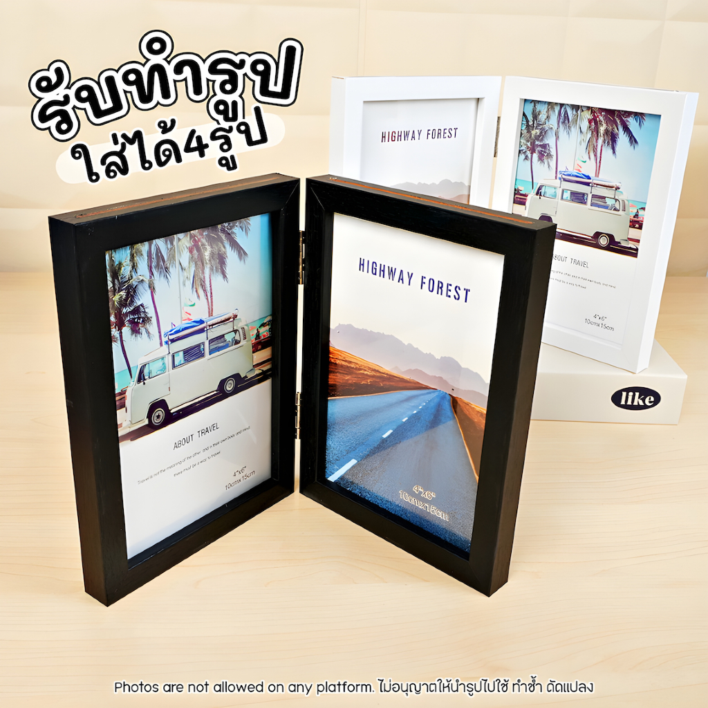 กรอบรูปตั้งโต๊ะพับได้ หลายช่อง ใส่ได้ 4 รูป กรอบรูปบานพับ Foldable Photo Frame สไตล์มินิมอล ไม้แท้ กระจกใสชัด