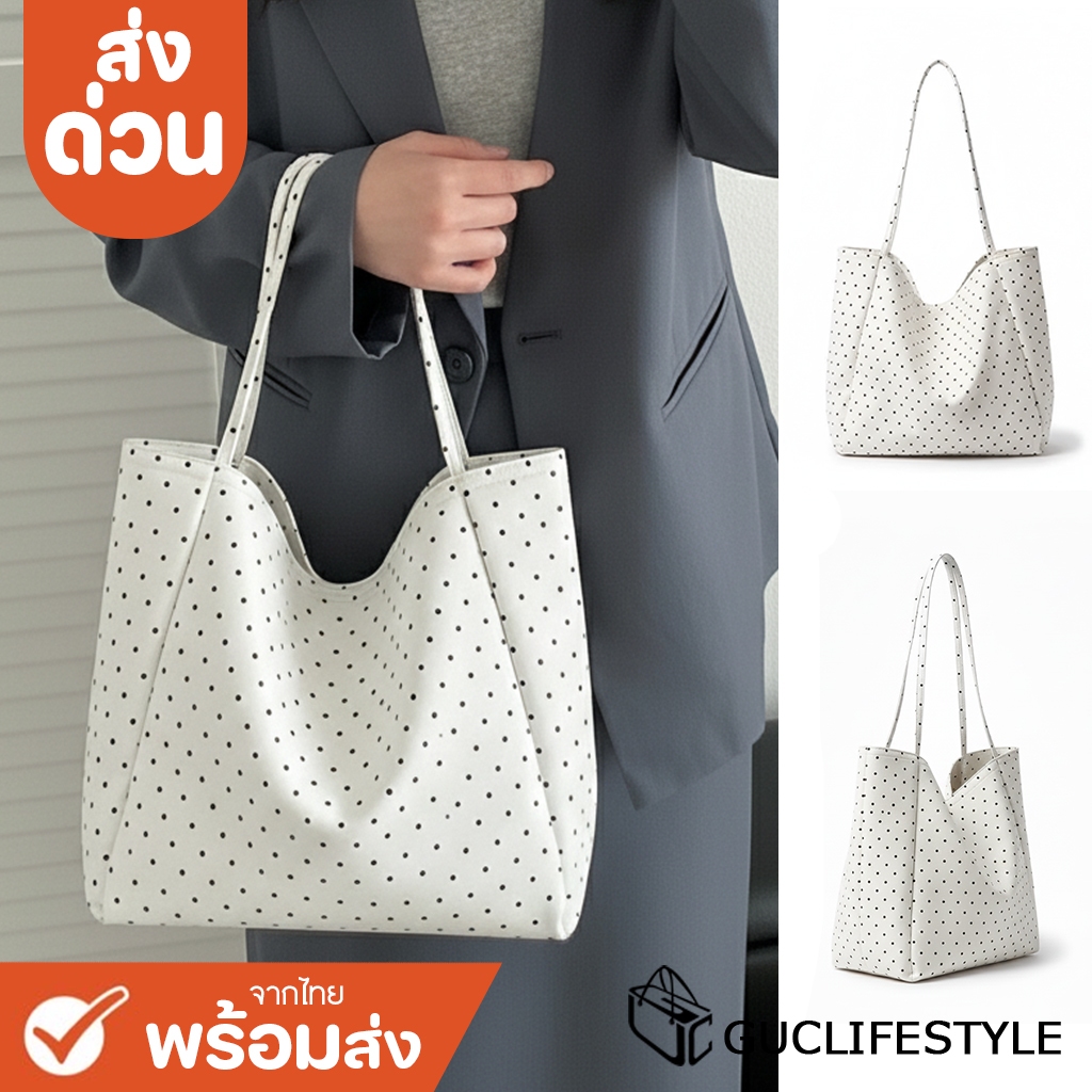 ส่งด่วน GUCSELECTED(B2528) กระเป๋าสะพายผ้าสีขาวลายจุดเล็ก ใส่หนังสือได้