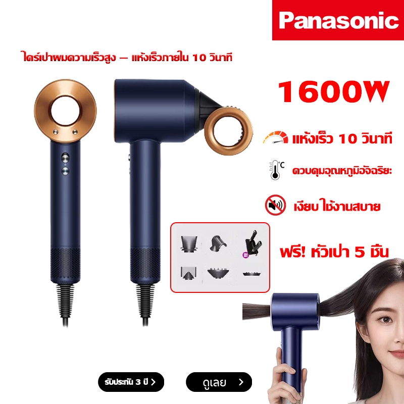 ไดร์เป่าผมความเร็วสูง ไดร์เป่าผม 1600W สีน้ำเงิน/สีทอง ควบคุมอุณหภูมิอัจฉริยะ เงียบ แห้งเร็ว 10 วินาที รับประกัน 3 ปี
