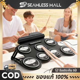 Electric Drum กลองชุด 7ชิ้น กลองไฟฟ้า ทำจากซิลิโคนคุณภาพดี ข…