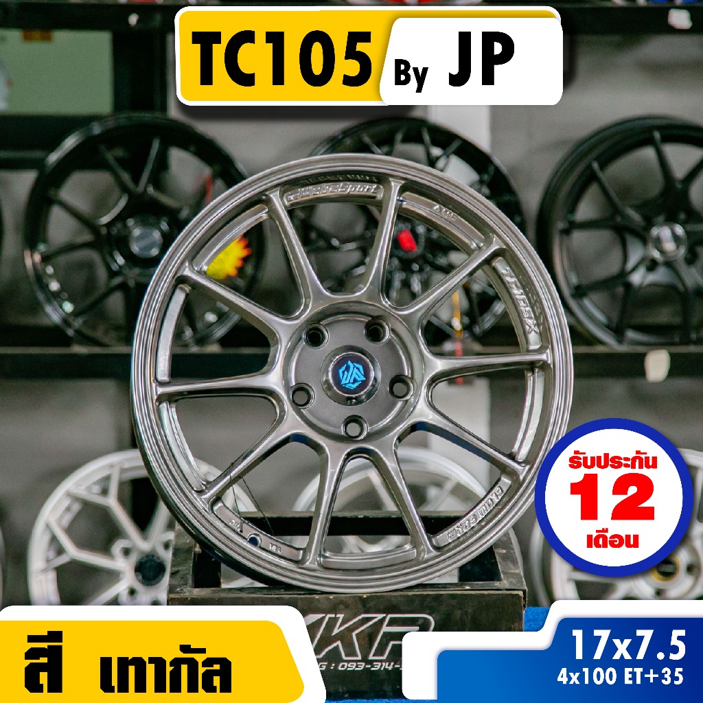 ล้อแม็ก TC 105N งาน JP 17x7.5 CPD 4x100 ET+35 สีเทากัล รับประกัน1ปี