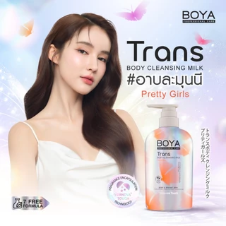 Boya ทรานส์บอดี้คลีนซิ่งมิลค์ 475ml โบย่า มี 4 สูตร