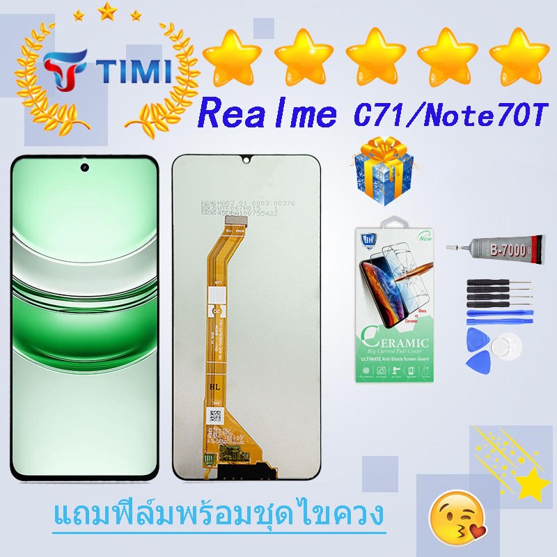 ชุดหน้าจอ Realme C71/Note 70T งานแท้มีประกัน แถมฟิล์มพร้อมชุดไขควง