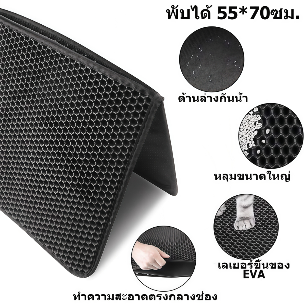 (120*70CM) แผ่นดักทรายแมว พรมดักทรายแมว พรม 2 ชั้น EVA ช่วยดัก ทรายแมว ที่ติดตามเท้า แผ่น รอง ทรายแมว ขนาด ใหญ่ รูปที่ 8