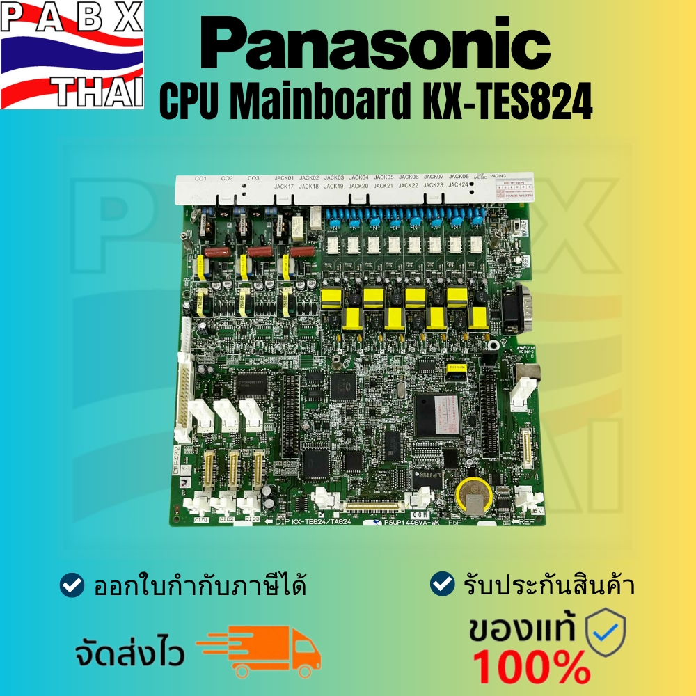 CPU Mainboard KX-TES824 Panasonic การ์ดCPU ใช้สำหรับตู้สาขาโทรศัพท์ มือสองมีประกันสินค้า ออกใบกำกับภ