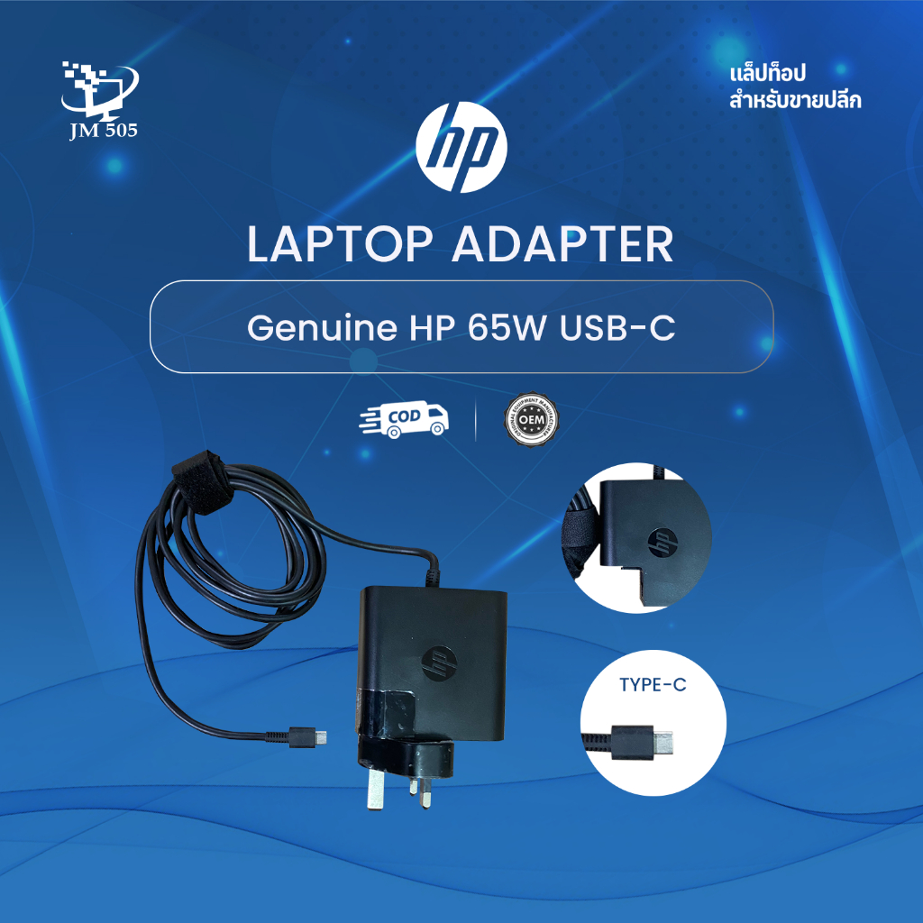 Genuine HP 65W USB-C Laptop Adapter