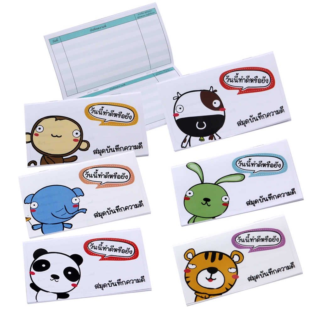 สมุดบันทึกความดี ชุด My Story ปกพลาสติก ขนาด 8.6×14.7 ซม.