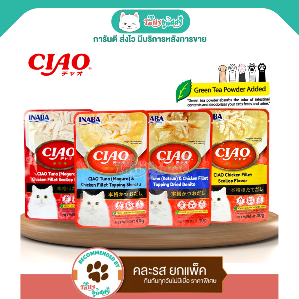 CIAO อาหารเปียกสำหรับแมว แบบซุปข้น คละ 4 รส ยกแพ็ค (40gx4 ซอง)