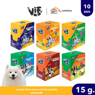 ขนมสุนัข Felina Canino Vif วิฟ ซอฟท์ครีม ขนมหมาเลีย ขนาด 15 g 10ซอง / 40ซอง (1กล่อง)