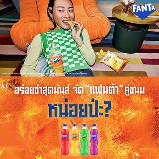 [ส่งในกทม. ปริมณฑล,ลำพูน,เชียงใหม่และชลบุรี] แฟนต้า น้ำอัดลม น้ำแดง 1.5 ลิตร 12 ขวด Fanta Strawberry (Red) 1.5L Pack 12