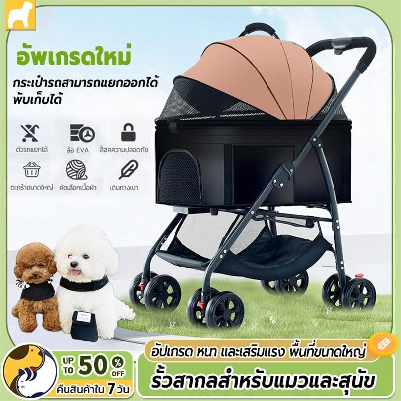 🔥สปอต🔥รถเข็นสัตว์เลี้ยง มัลติฟังก์ชั่น พับเก็บได้ รถเข็นสุนัข รถเข็นแมว อุปกรณ์สัตว์เลี้ยง