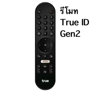 (พร้อมส่ง) Remote TrueID TV รุ่น2 ของแท้ รีโมท ทรู ไอดีทีวี(ของแท้มือสองใช้ได้ปกติ )