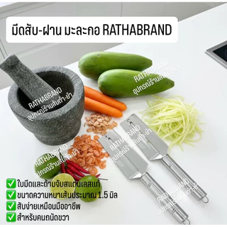 A0033/มีดด้ามสแตนเลส สับ-ฝาน มะละกอ2คม(ถนัดขวา)ขนาดเส้นบาง มีดปอกผลไม้ มีดสับมะละกอ มีดสองคม มีด2คมสแตนเลส มีดฝานมะละกอ