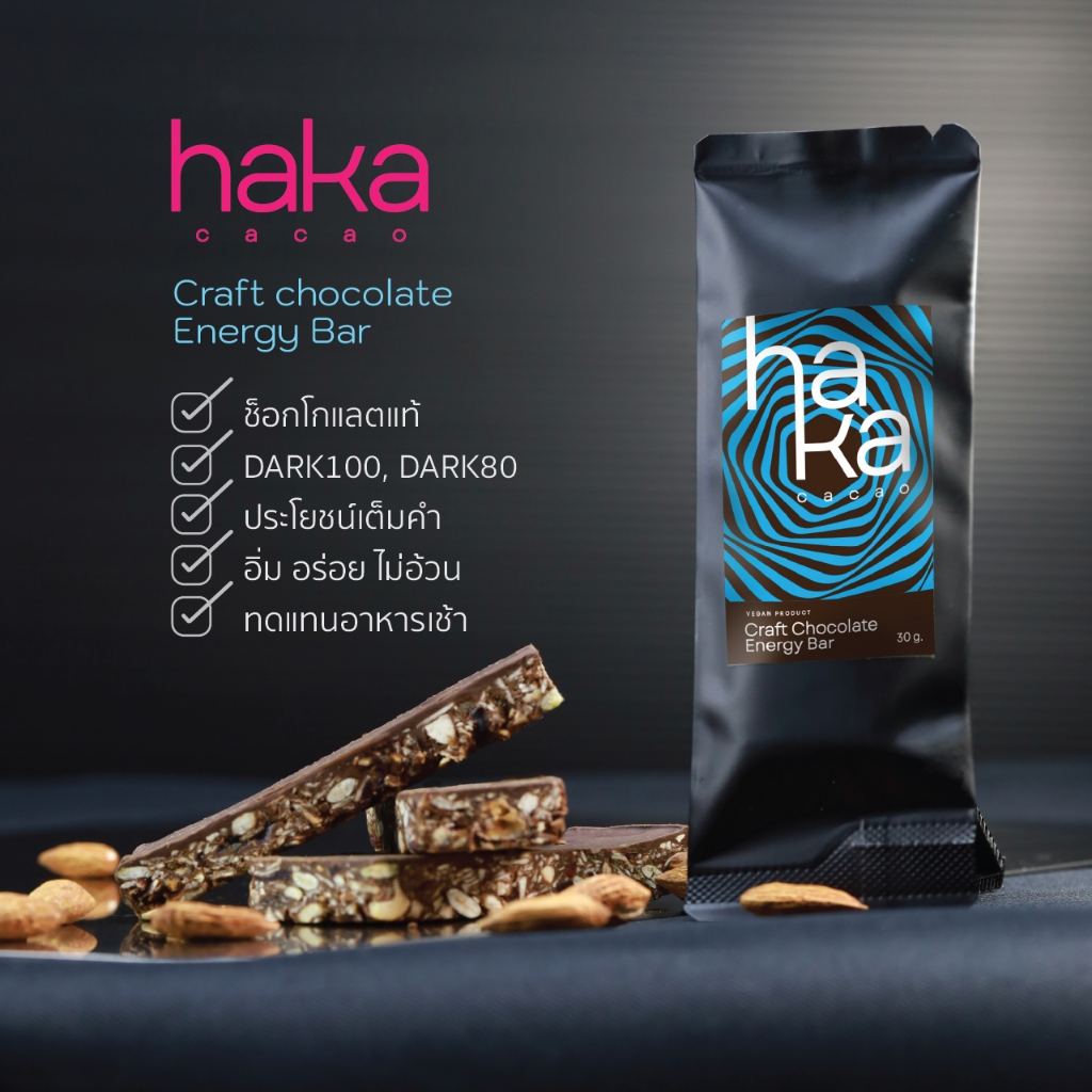 Chocolate Energy Bar ให้พลังงานด้วยช็อกโกแลตแท้ DARK100 DARK80 ผสมธัญพืช5ชนิด อิ่มอร่อยประโยชน์เพียบ