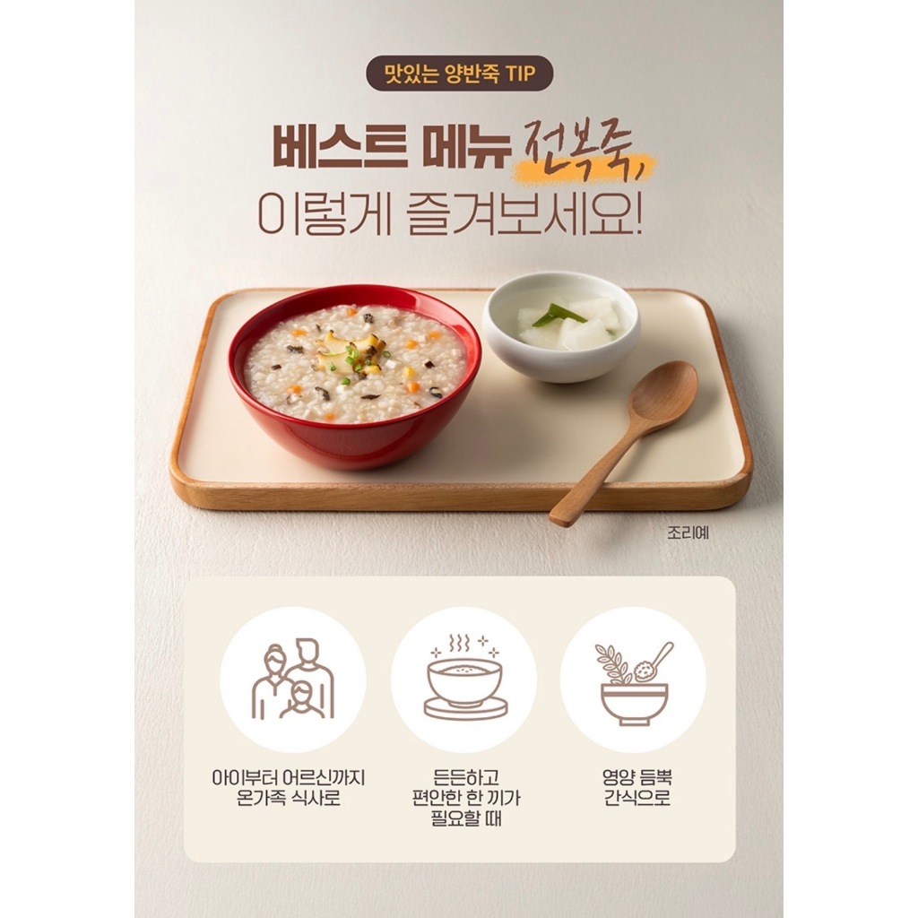 [ของแท้] 양반전복죽 Dongwon Abalone Porridge (ข้าวต้มหอยเป๋าฮื้อ) 287.5g - รูปที่ 3
