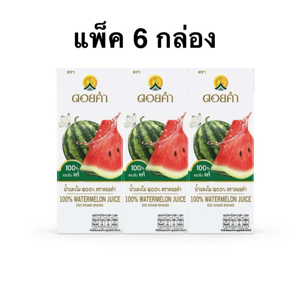 [แพ็ค 6 กล่อง] ดอยคำน้ำแตงโม 100% ดอยน้ำน้ำผักใบเขียวผสมผลไม้รวม 200มล. Doi Kham Watermelon juice