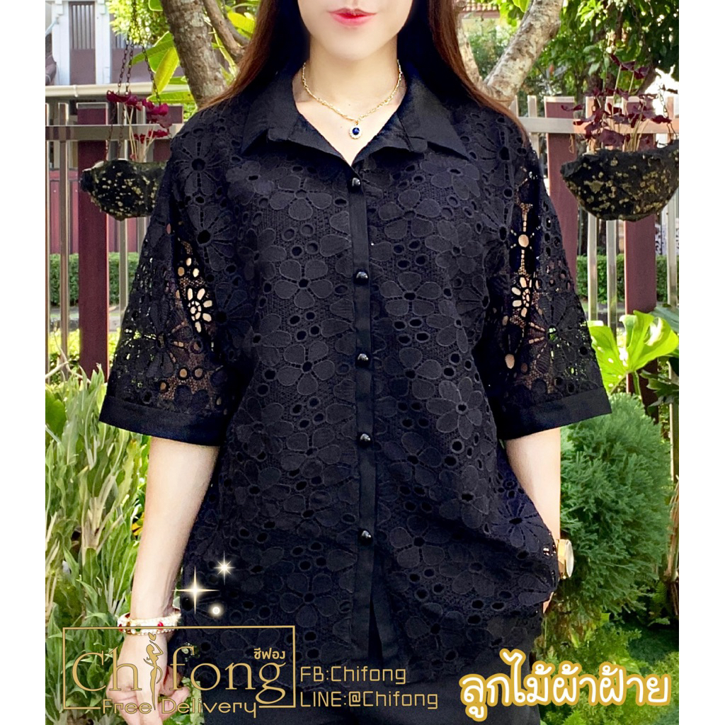 เสื้อเชิ้ตผู้ใหญ่ เสื้อลูกไม้ปักลายสวย ใส่สบาย