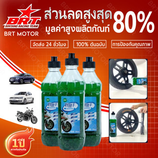 ซ่อมยางอัตโนมัติ‼สเปรย์ปะยางฉุกเฉิน น้ำยาปะยาง ยางรั่ว ยางแบ…