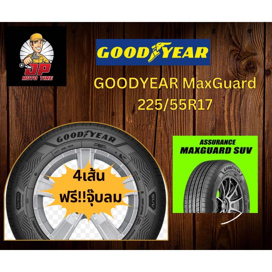 GOODYEAR    MaxGuard