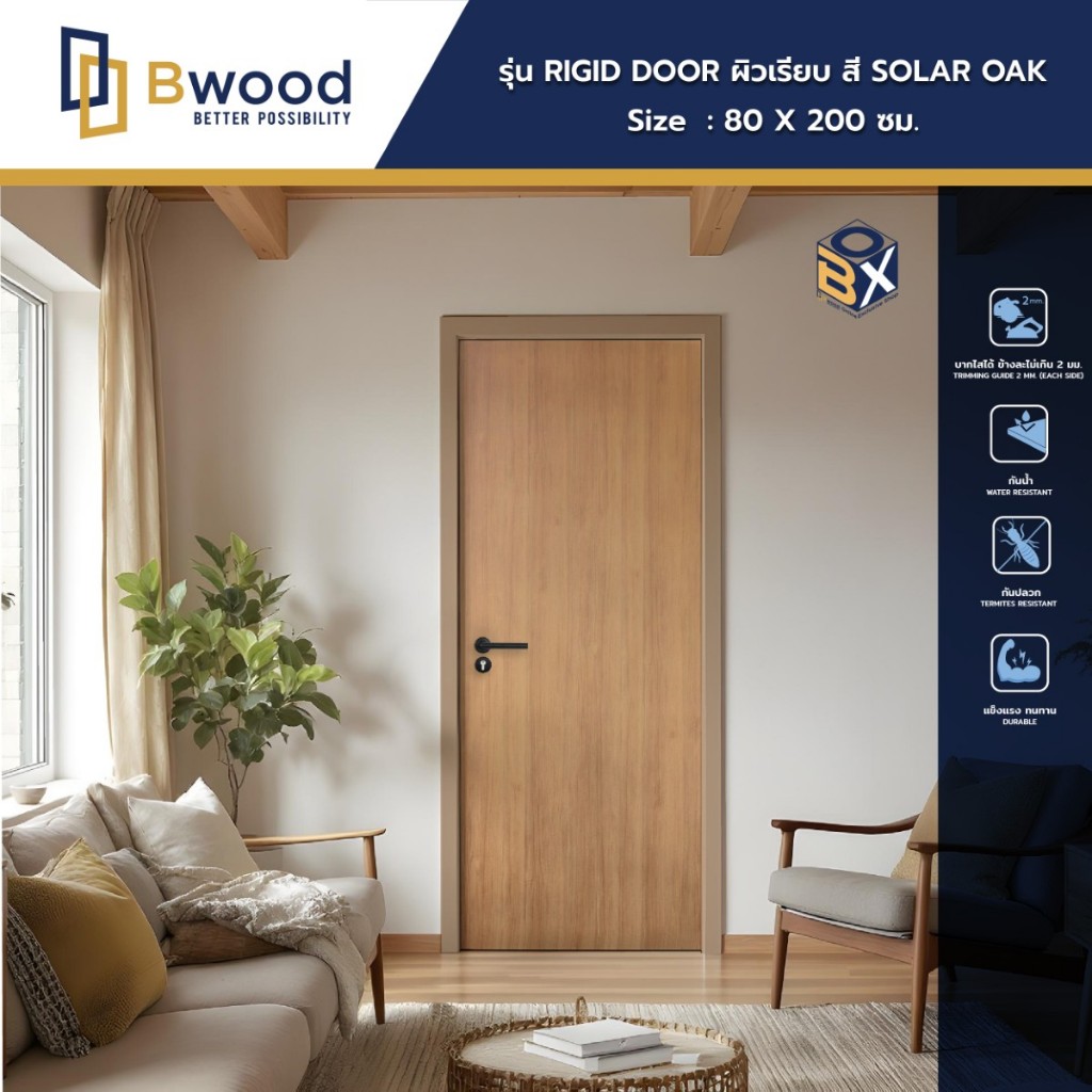 แถมฟรี ลูกบิด Colt ประตู WPC BWOOD Rigid Door 80x200 สี Solar Oak บานทึบ เจาะลูกบิด สำหรับใช้ภายใน