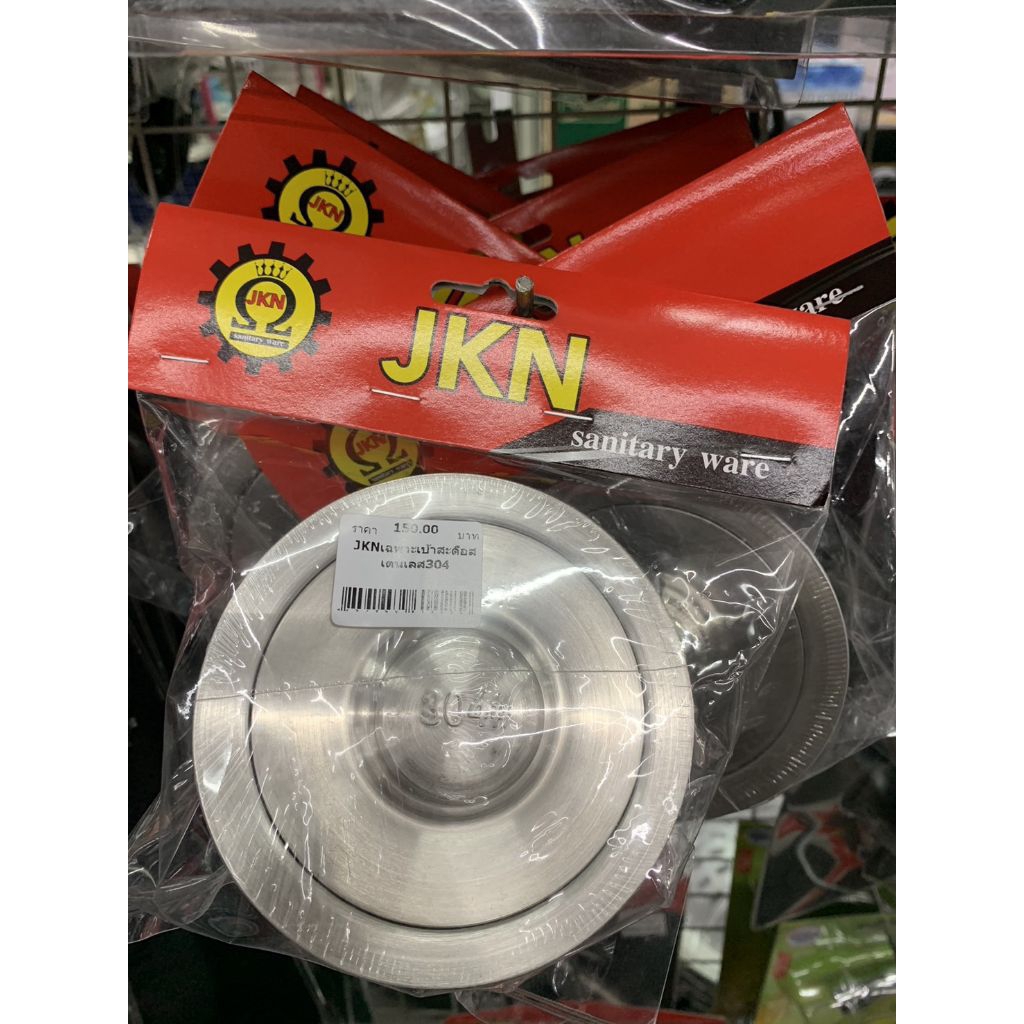 JKN เฉพาะเบ้าสะดือสแตนเลส304