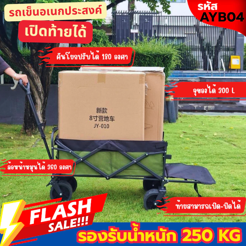 millennewworld รถเข็นแคมป์ปิ้ง รถลากแคมป์ปิ้ง โต๊ะแคมป์ปิ้งพับได้ รถเข็นพับได้ รถเข็น แคมป์ปิ้ง รับน้ำหนักได้ถึง 250กก