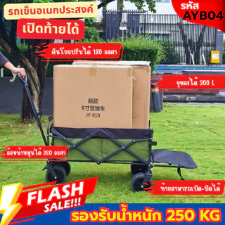 millennewworld รถเข็นแคมป์ปิ้ง รถลากแคมป์ปิ้ง โต๊ะแคมป์ปิ้งพับได้ รถเข็นพับได้ รถเข็น แคมป์ปิ้ง รับน้ำหนักได้ถึง 250กก