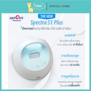 Spectra S1 Plus เครื่องปั๊มนมไฟฟ้าเกรดโรงพยาบาล มีโหมดนวดกระตุ้นน้ำนม ประกันตัวเครื่องศูนย์ไทย 1 ปี