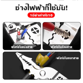 [ คีม ปอกสายไฟ ] 10in1 คีมปอกสายไฟ กรรไกรช่างไฟฟ้า พร้อมการวัดไฟฟ้าดึงเครื่องมือสายเคเบิลสําหรับลวด