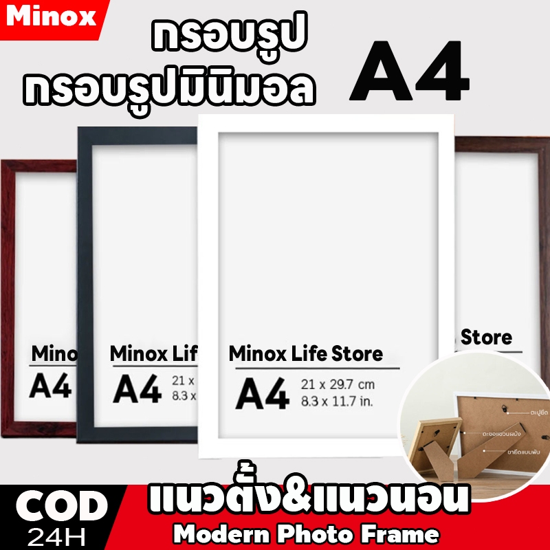 กรอบรูป กรอบรูปมินิมอล และ A4 สีขาว สีดำ กรอบรูปไม้ กรอบรูปใส แต่งบ้าน ขาตั้ง หูแขวน