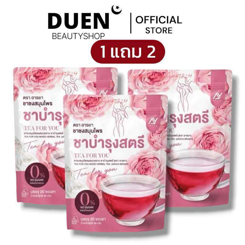 (1 แถม 2 ) ARAYA TEA FOR YOU ชาเพื่อคุณ