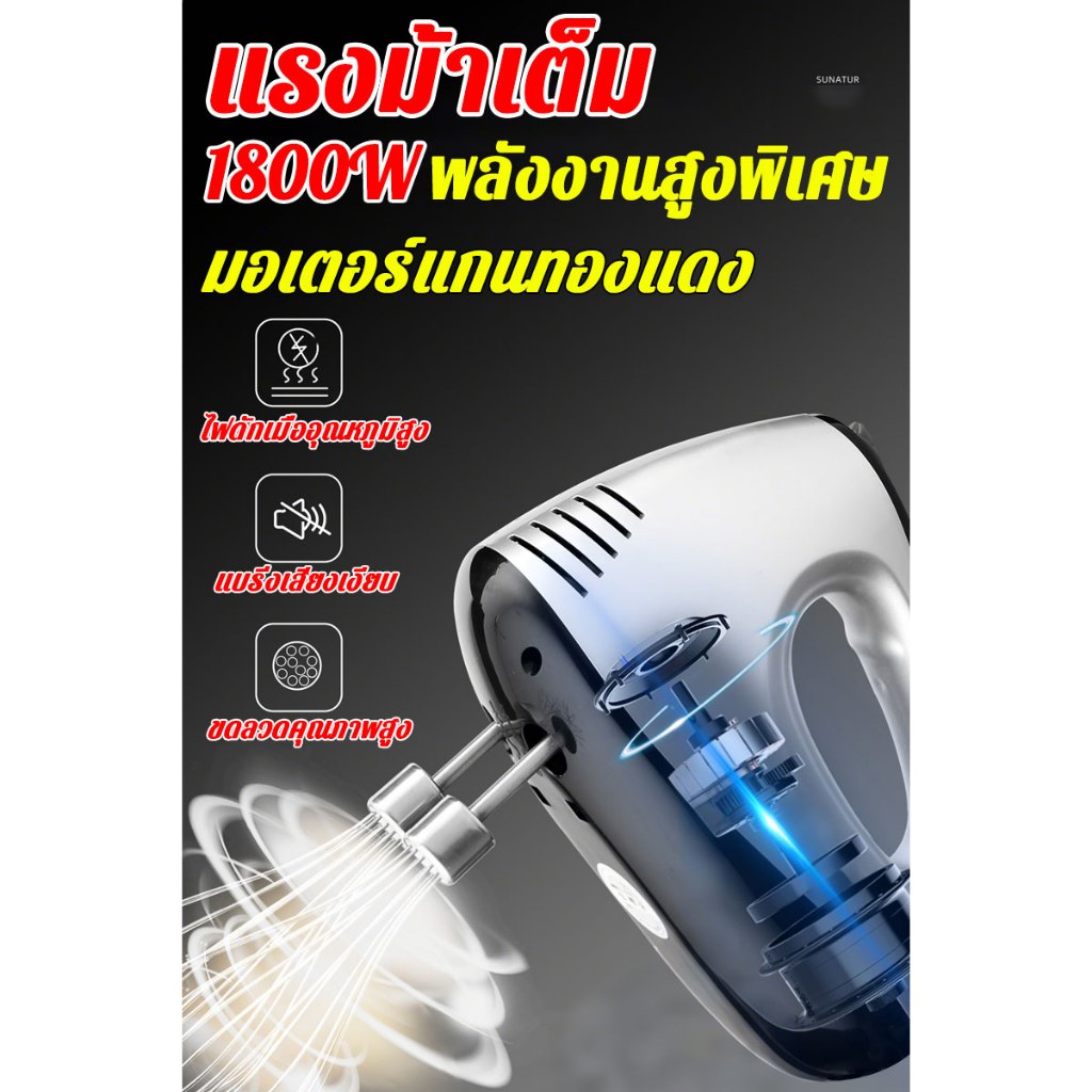 【รับประกัน 3 ปี】RAF เครื่องตีแป้ง 1800W 2.5L เครื่องตีไข่ไฟฟ้า ตีไข่ ตีครีม และผสมแป้ง - รูปที่ 2